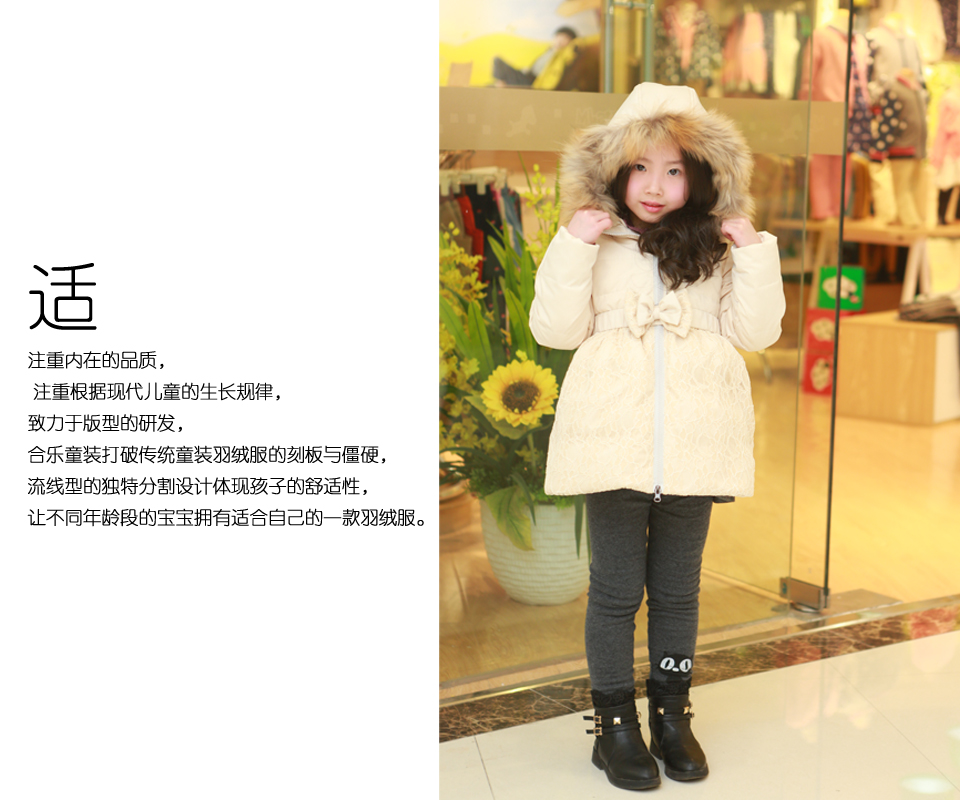 合乐童装儿童羽绒服十大优势