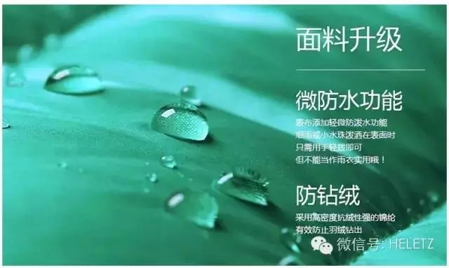 儿童羽绒服面料